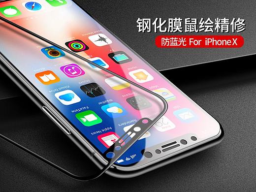 3C钢化膜精修图  纯鼠绘