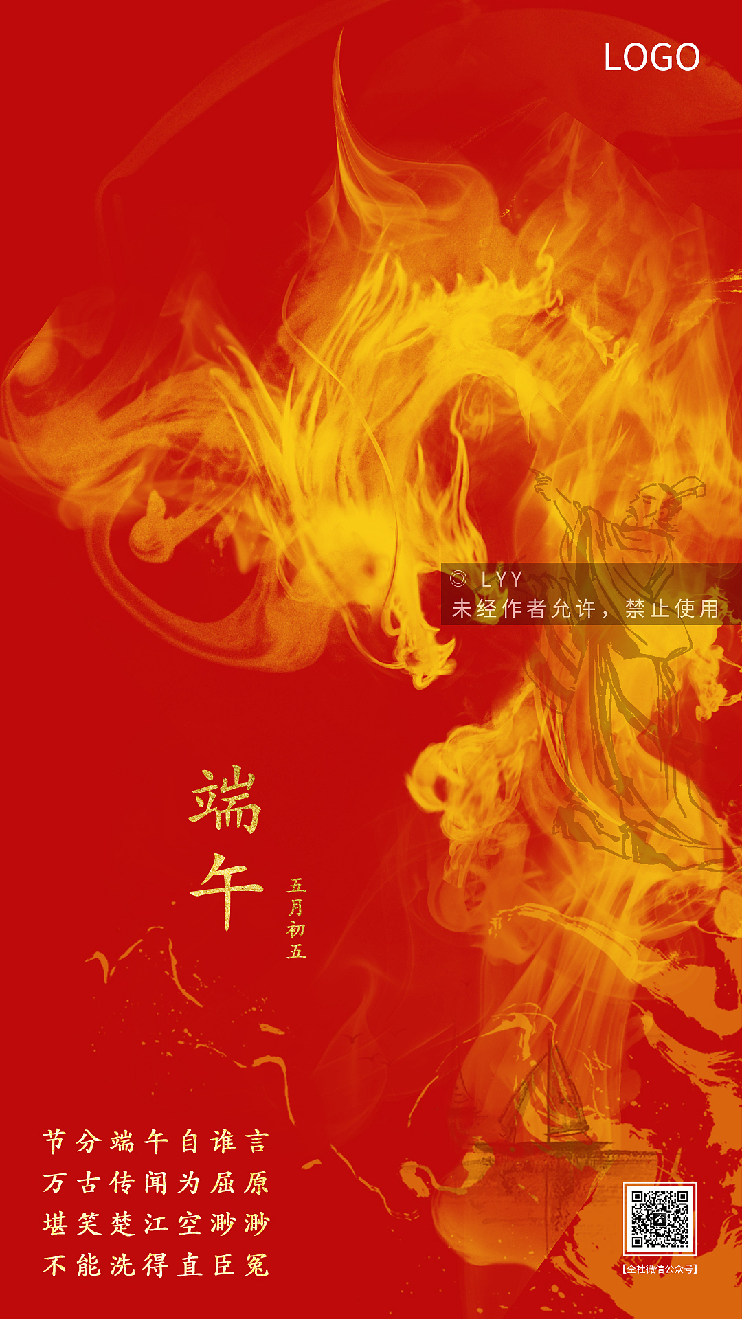 端午（图ZMTYxNjA2MDE2） - 海报 - 站酷设计师最可爱的懒洋洋原创素材 - 站酷ZCOOL