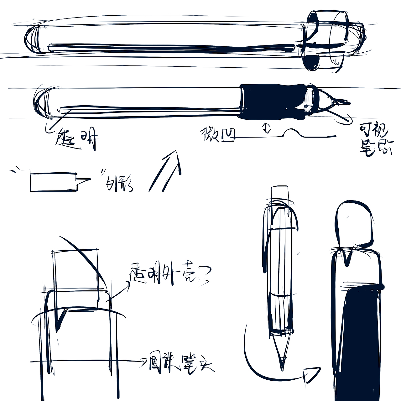 前期草图与构思