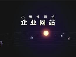 公司網(wǎng)站網(wǎng)頁(yè)設(shè)計(jì)