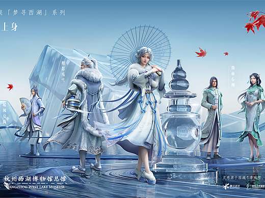 《和平精英》梦寻西湖KV-模型精修