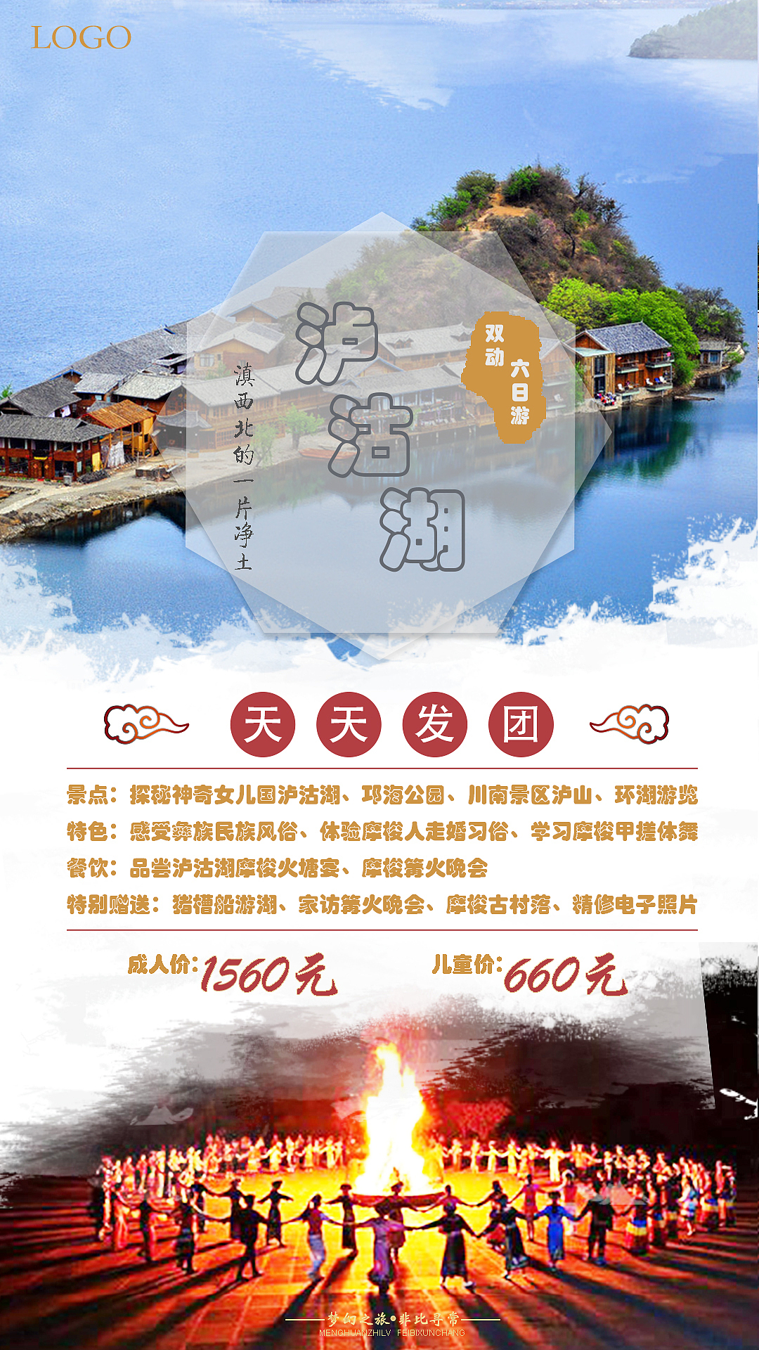 旅游海报（图ZMTMyMTk0Nzk2） - 海报 - 站酷设计师fqw0801原创素材 - 站酷ZCOOL