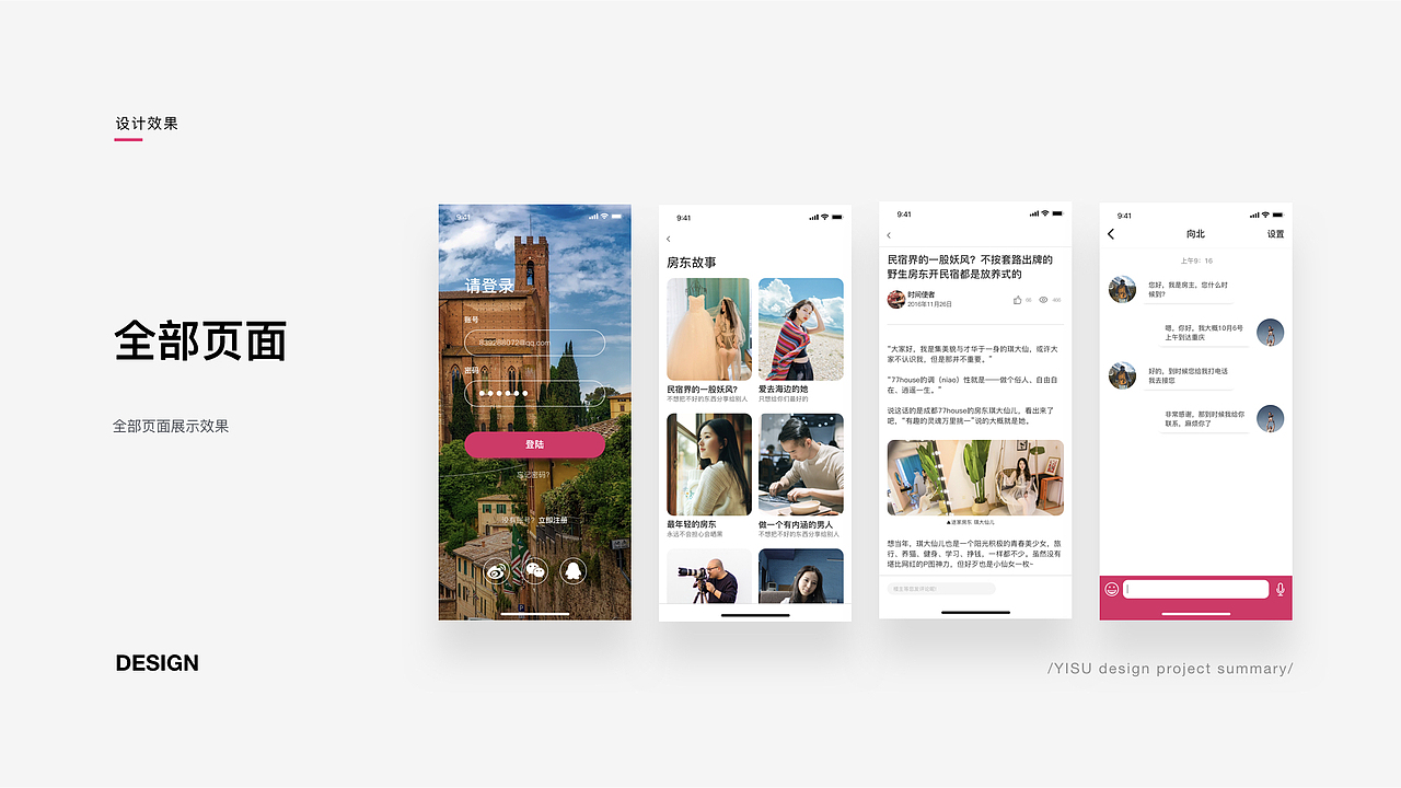 2016-2018作品集（图ZMTMzNDY0MDUy） - APP界面 - 站酷设计师借晚风y原创素材 - 站酷ZCOOL