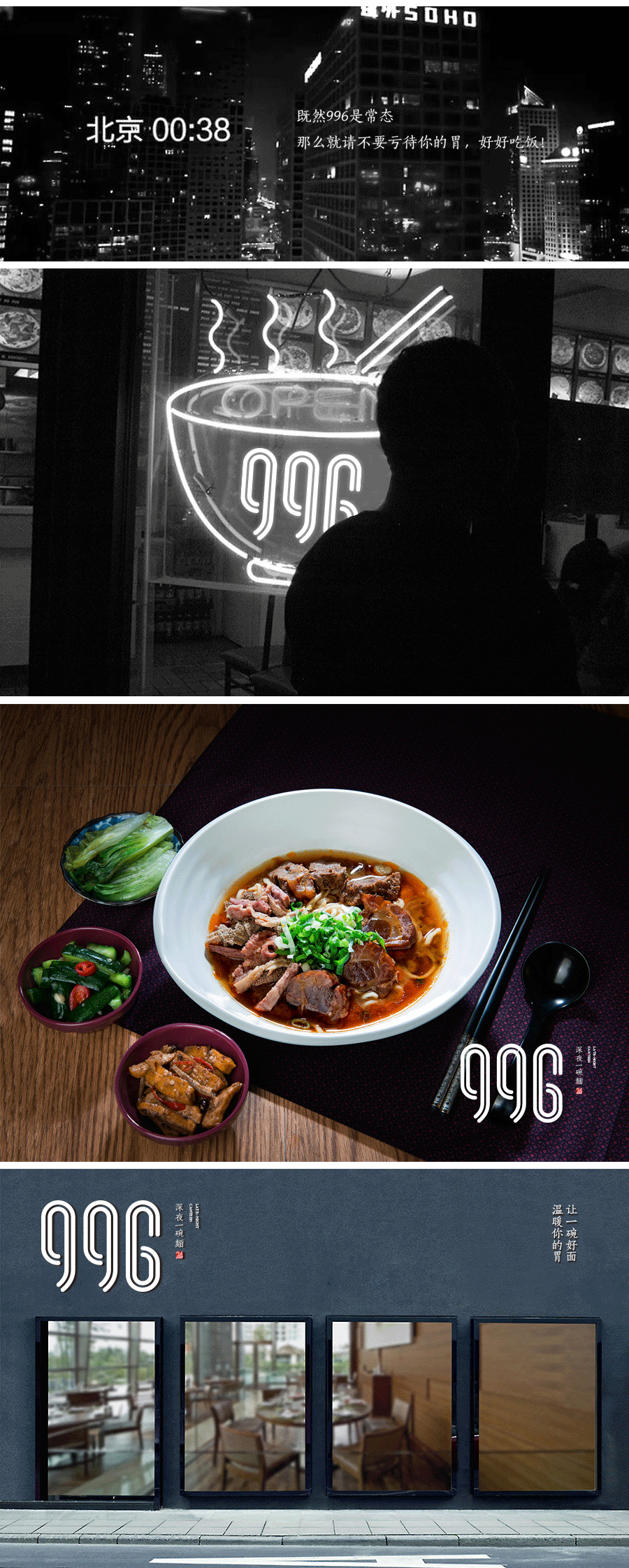996概念面馆（图ZMTc1ODAzMDky） - 品牌 - 站酷设计师九卯原创素材 - 站酷ZCOOL