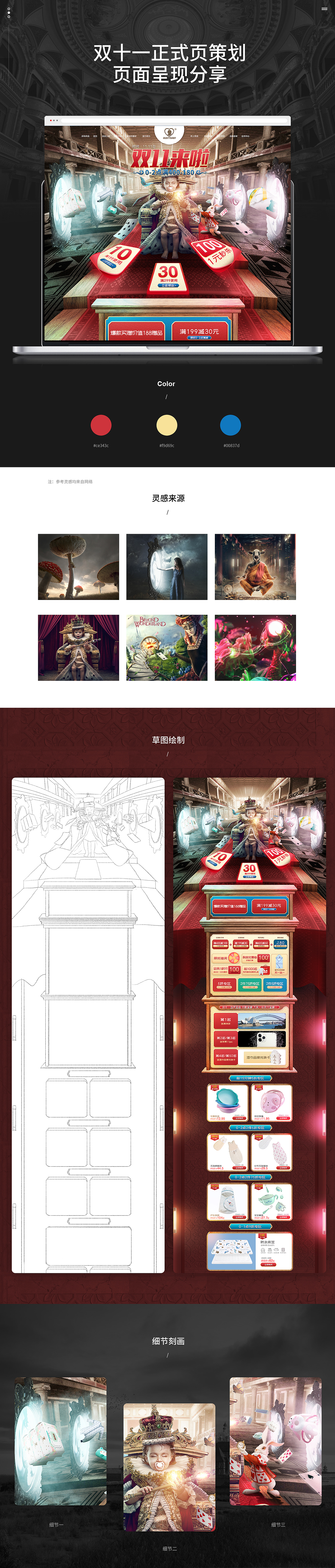 双十一正式页面主视觉（图ZMTg2MTU4MTIw） - 电商 - 站酷设计师子由Design原创素材 - 站酷ZCOOL