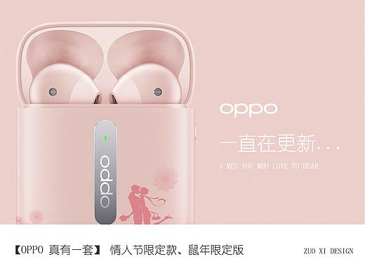 oppo 臸美-黑夜(鼠年限定,情人节限定)
