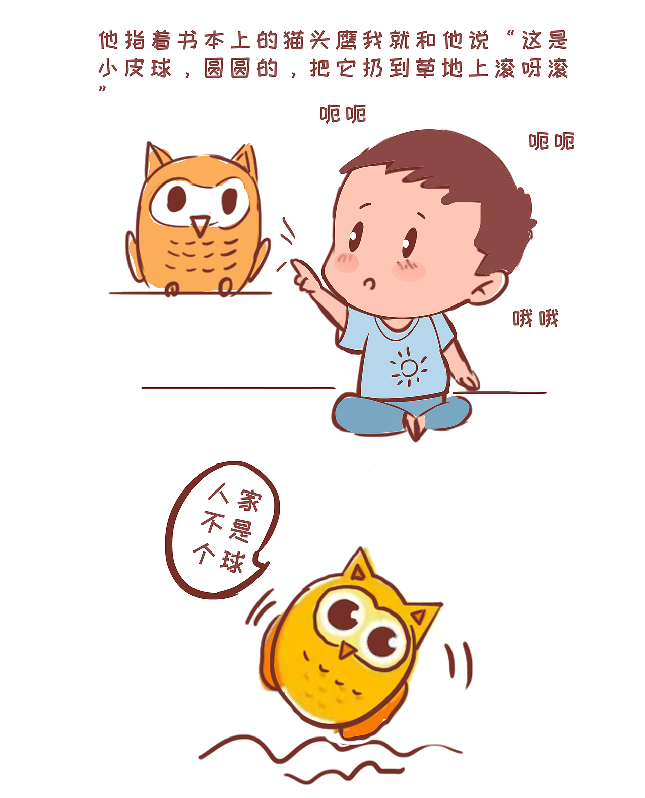 小国庆日常|认知篇（图ZMTkyMjE2NjQ0） - 中/长篇漫画 - 站酷设计师狮子先生2020原创素材 - 站酷ZCOOL