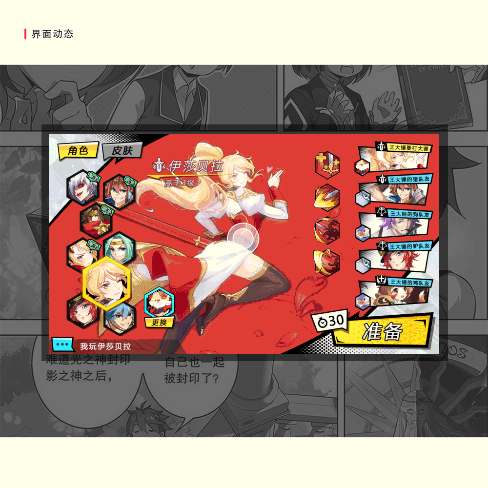 练习2（图ZMjE5OTM0NzY4） - 游戏UI - 站酷设计师奔跑的洋葱君原创素材 - 站酷ZCOOL