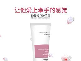 詳情類設(shè)計(jì)（身體乳+護(hù)手霜）