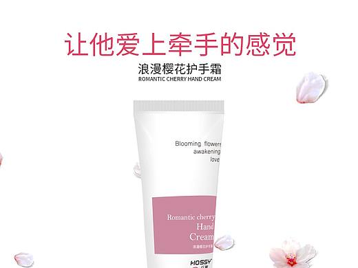 详情类设计(身体乳+护手霜)