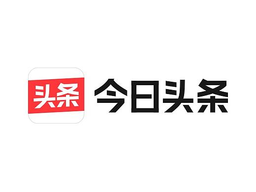 2019年终总结之 今日头条品牌升级