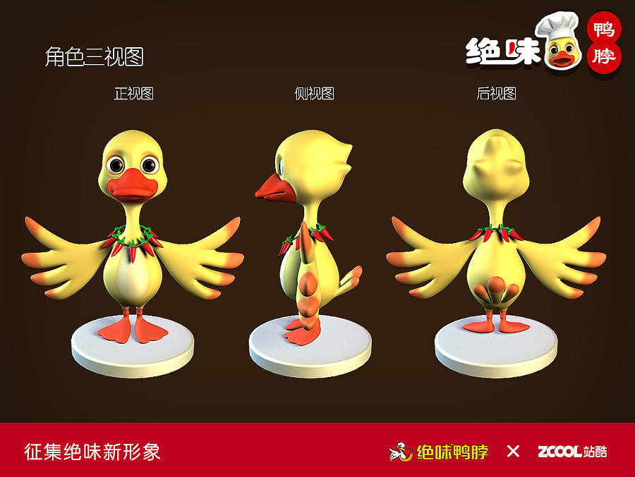 绝味公仔——`博仔`（图ZNDAyODIwMjQ=） - 品牌 - 站酷设计师silenthill原创素材 - 站酷ZCOOL