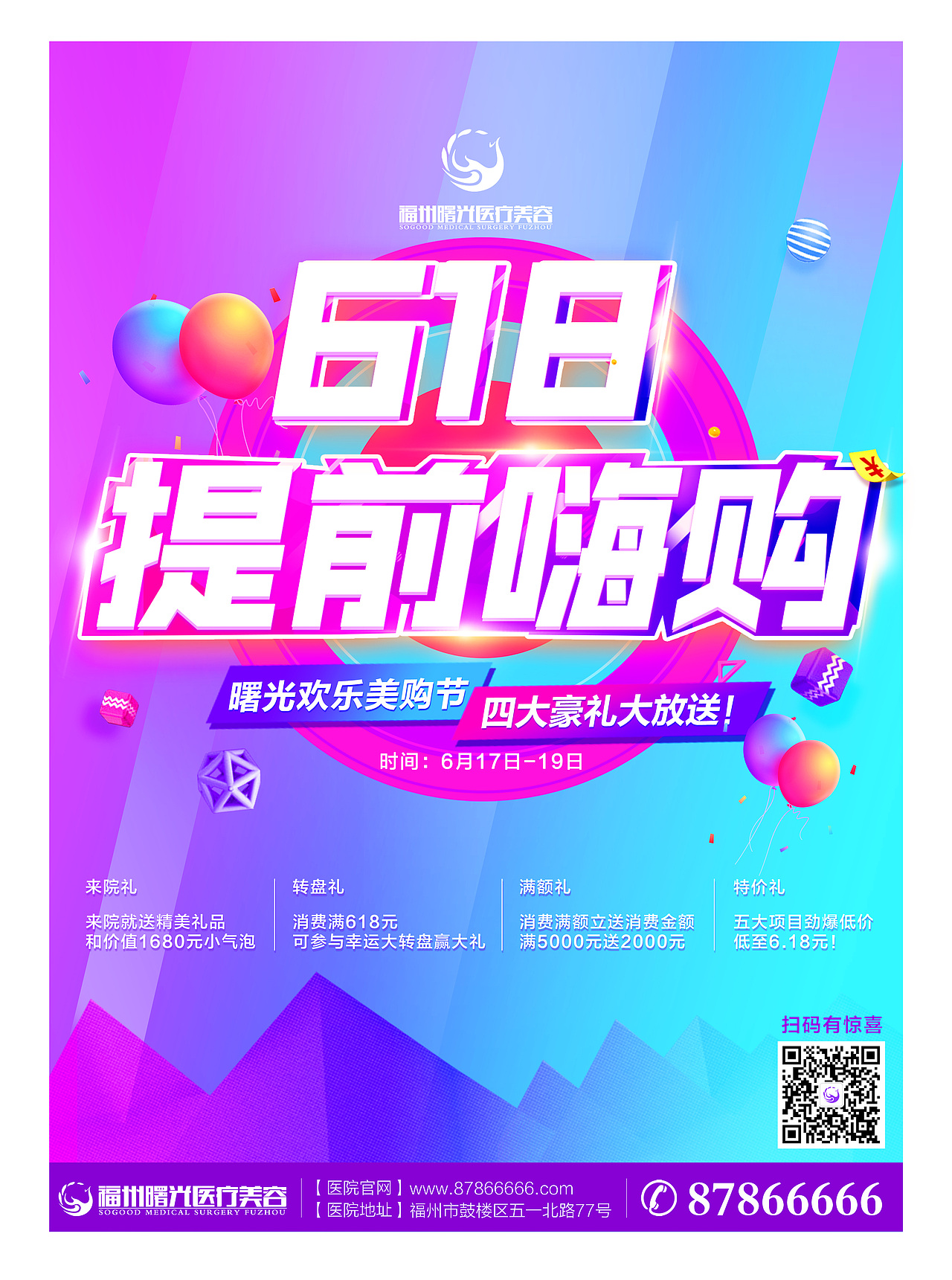 医疗美容（平面篇2）（图ZOTU4MzczOTY=） - 海报 - 站酷设计师肚脐君原创素材 - 站酷ZCOOL