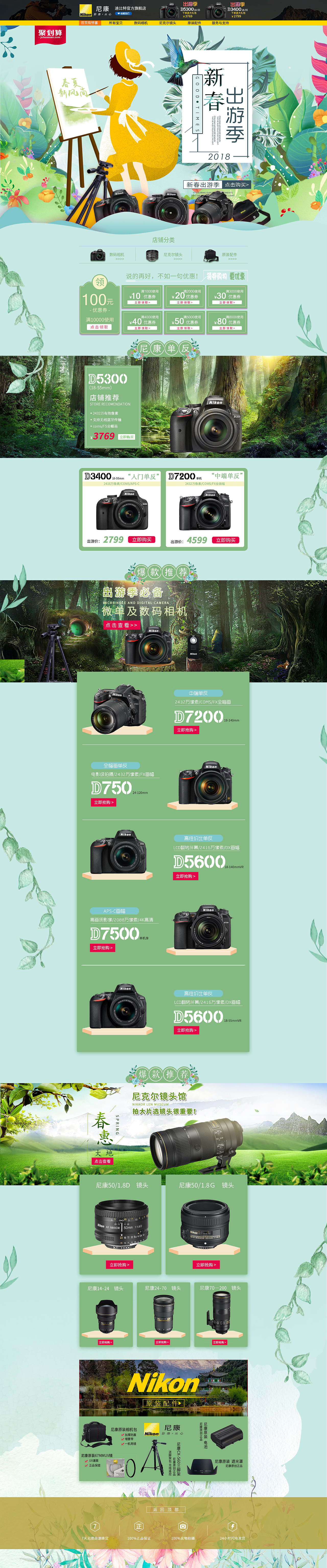 天猫首页（图ZMTA5OTcxNDY0） - 运营设计 - 站酷设计师鱼严原创素材 - 站酷ZCOOL