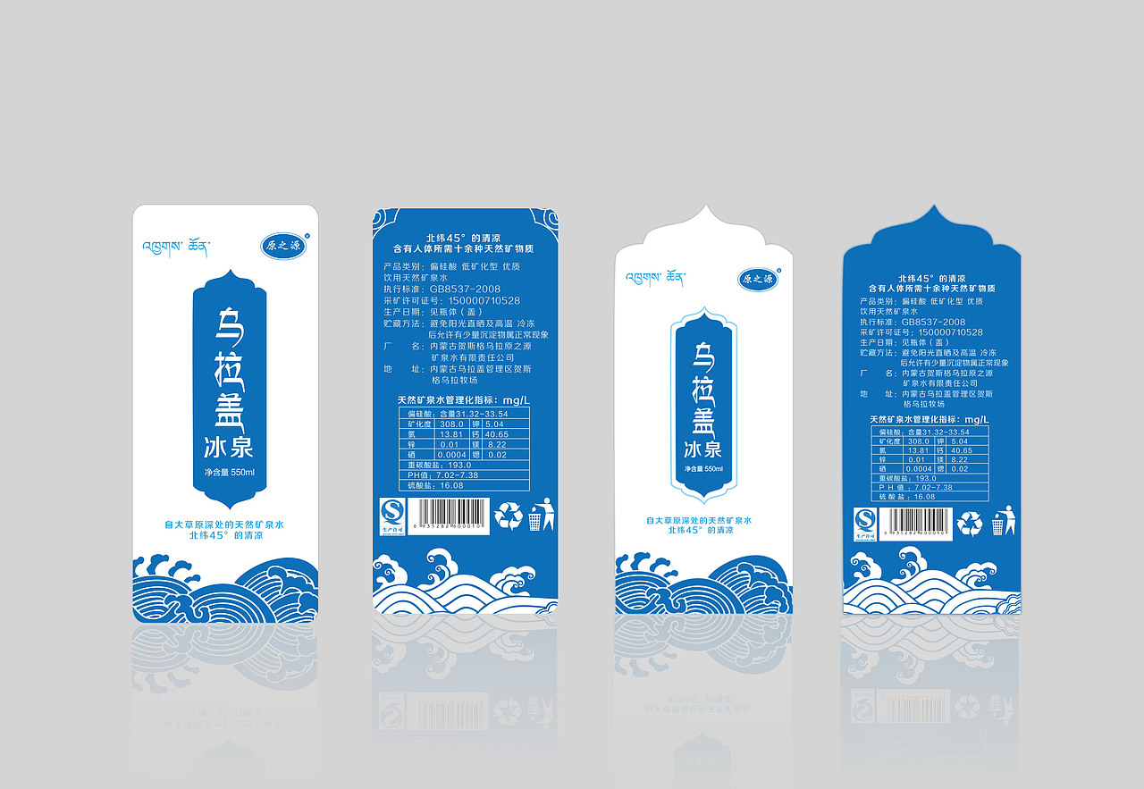 蒙古特色的瓶贴（图ZMTE3MjQ3ODg0） - 其他平面 - 站酷设计师meng舞蝶声原创素材 - 站酷ZCOOL