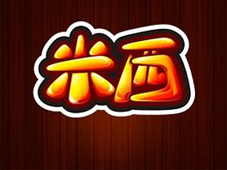小米手机主题设计—米西米西