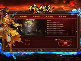 练习|游戏登陆面设计