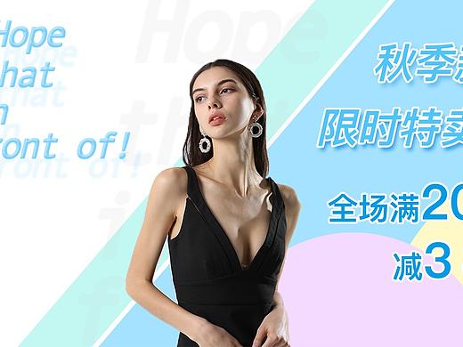 秋季海报