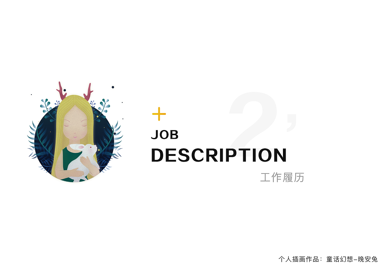 2020个人简历-图文版