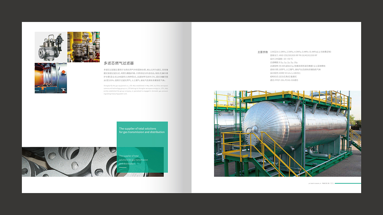 以下是与灵魂共舞宣传册