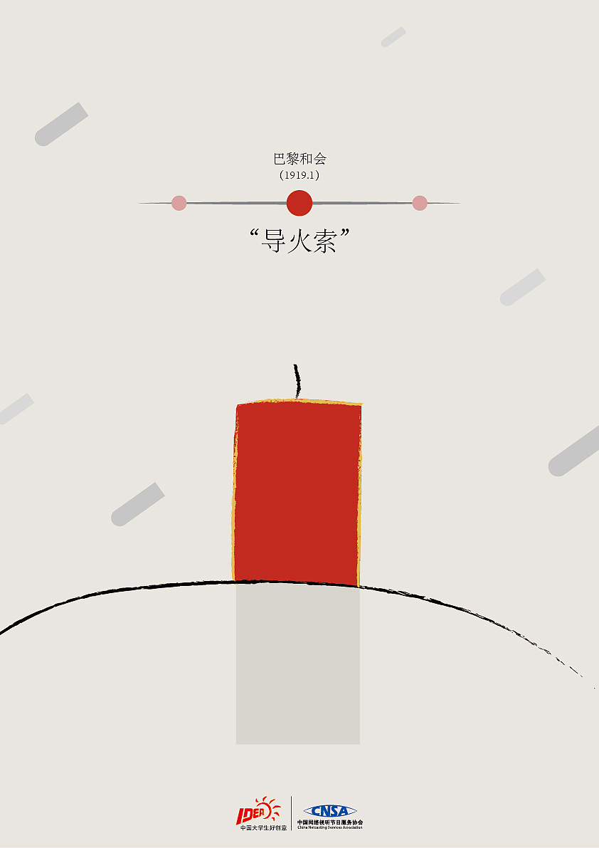 建党100周年系列海报（图ZMjU5NzkwODYw） - 海报 - 站酷设计师砱烟子原创素材 - 站酷ZCOOL