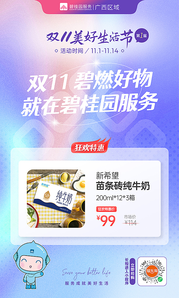 双11团购商品海报（图ZMjc5Mzc1OTI4） - 海报 - 站酷设计师一颗土豆M原创素材 - 站酷ZCOOL