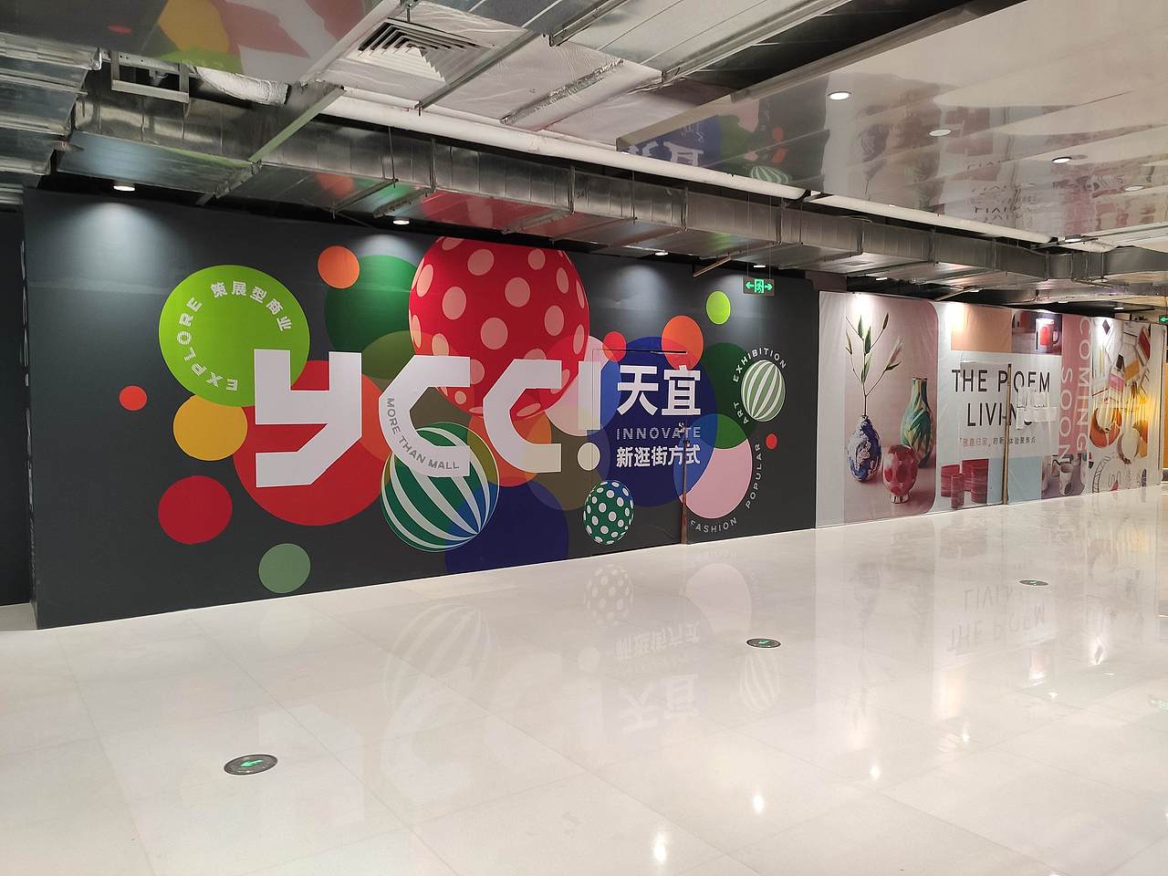 广州ycc天宜商场