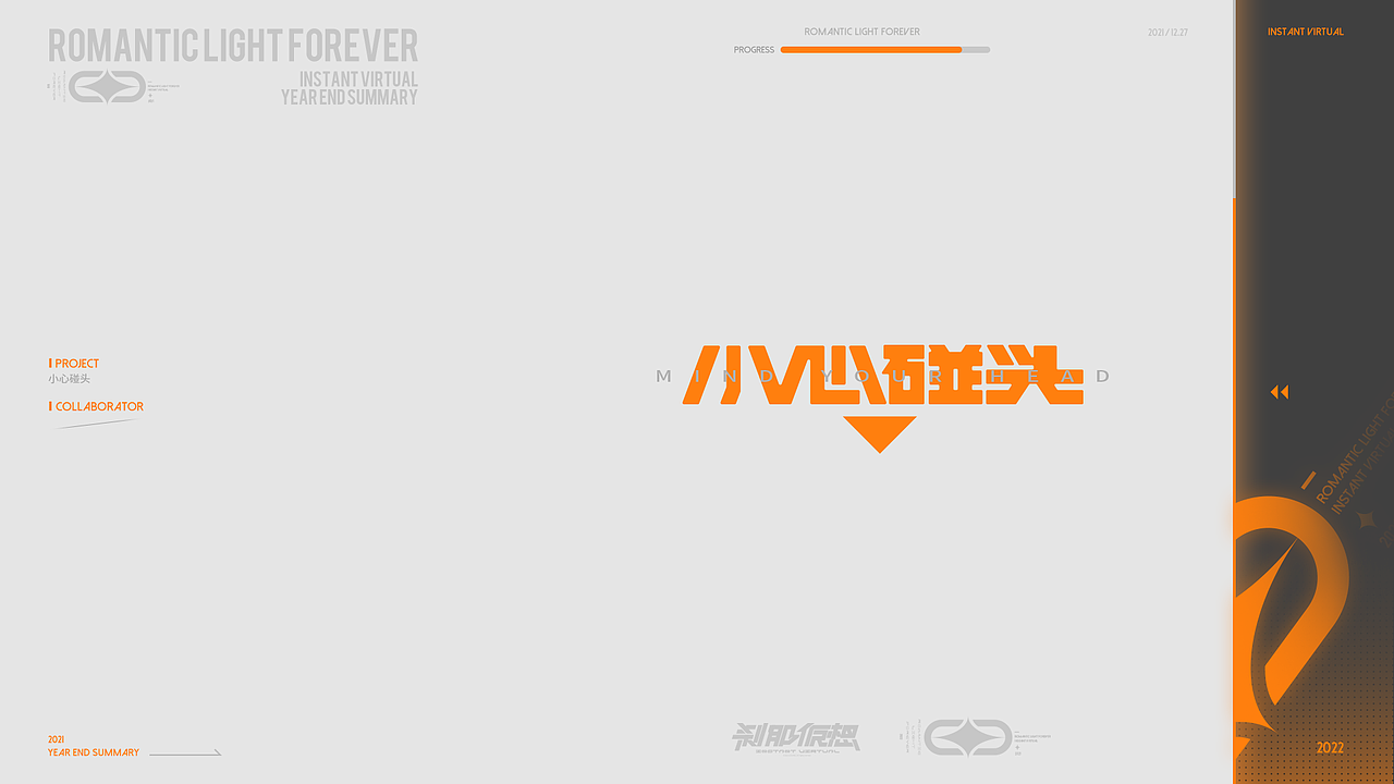 《浪漫光永远-Romantic light forever》2021作品集(图ZMjg0MjUyNzUy) - 字体/字形 - 站酷设计师刹那仮想_DJSHANG原创素材 - 站酷ZCOOL