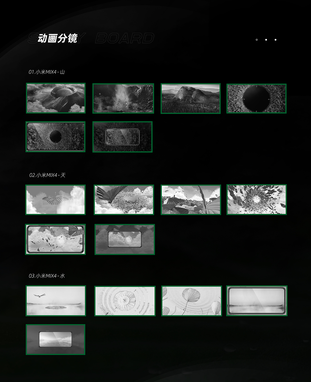 極致全屏-小米MIX4屏下摄像头卖点预热视频（图ZMjg2NTIxODI4） - 动画/影视 - 站酷设计师Rimble原创素材 - 站酷ZCOOL
