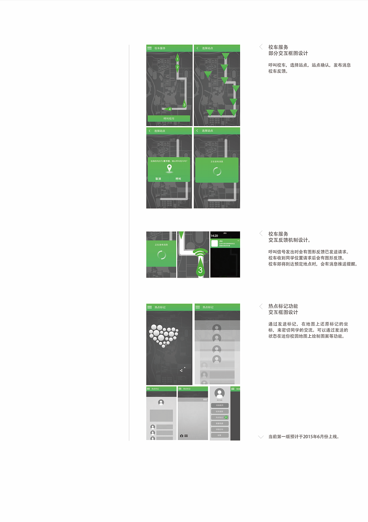 大三时投腾讯交互设计的作品集（图ZNDczNzg4NjQ=） - 其他平面 - 站酷设计师虾坡阿土原创素材 - 站酷ZCOOL