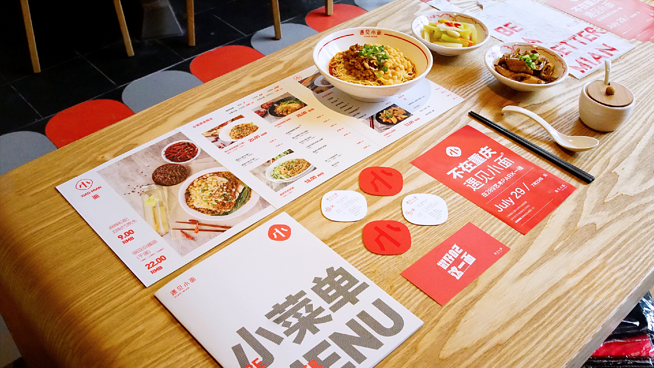 遇见小面视觉vi整合设计