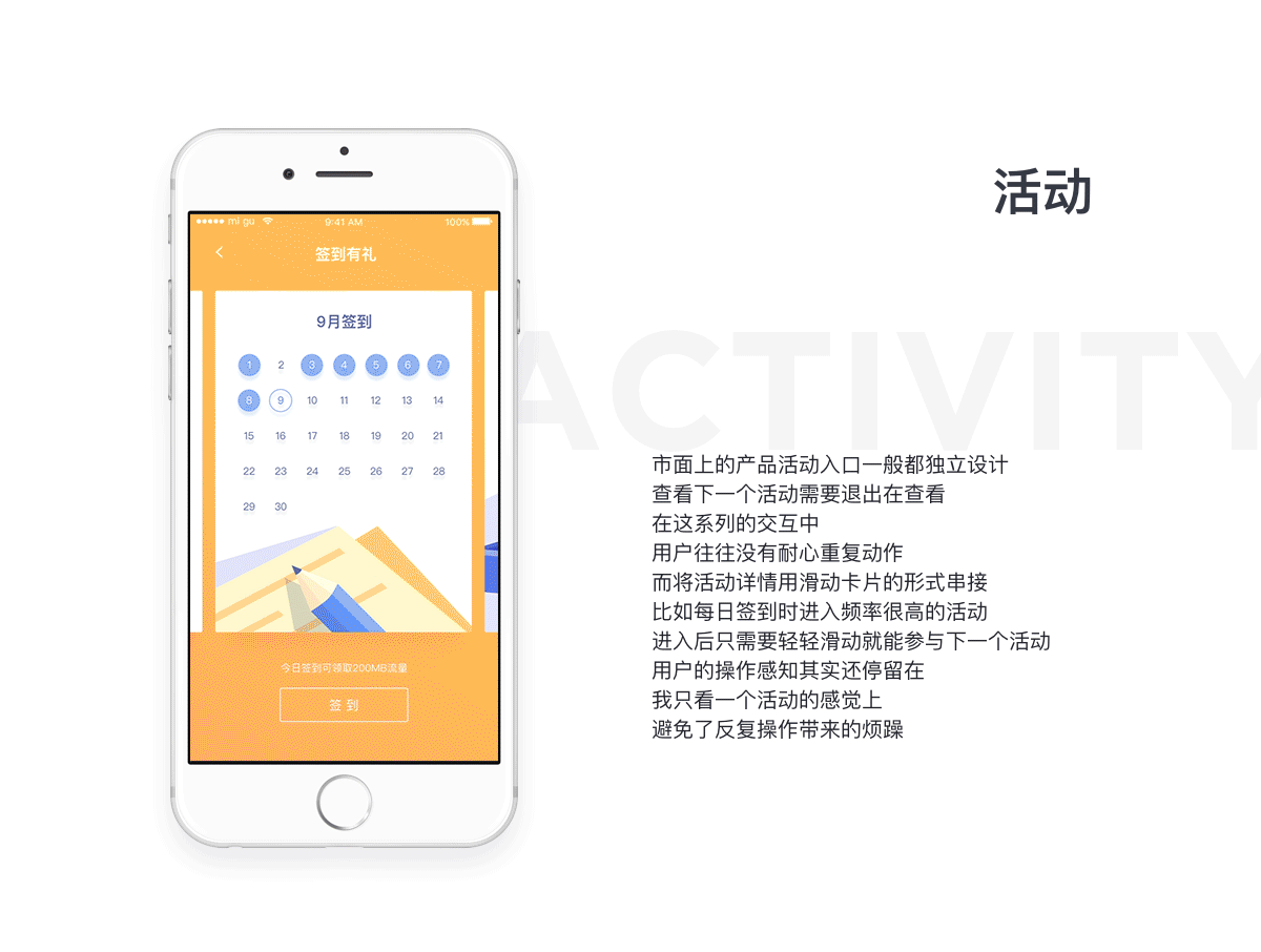咪咕爱看设计改版（图ZOTI2NzYxMjA=） - APP界面 - 站酷设计师嘻有XIU原创素材 - 站酷ZCOOL