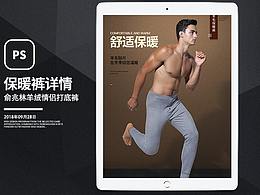 俞兆林羊绒情侣打底裤