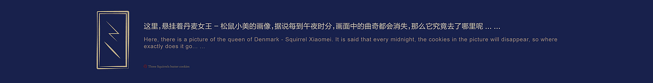 【三只松鼠·黄油曲奇】零食包装(图ZMTgxNzc0NTI4) - 包装 - 站酷设计师小狼君LangcerLee原创素材 - 站酷ZCOOL