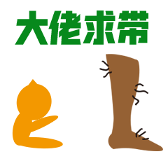 跑步狂人日记（图ZMjc4Mjc5NzU2） - 网络表情 - 站酷设计师杰澳不逊原创素材 - 站酷ZCOOL