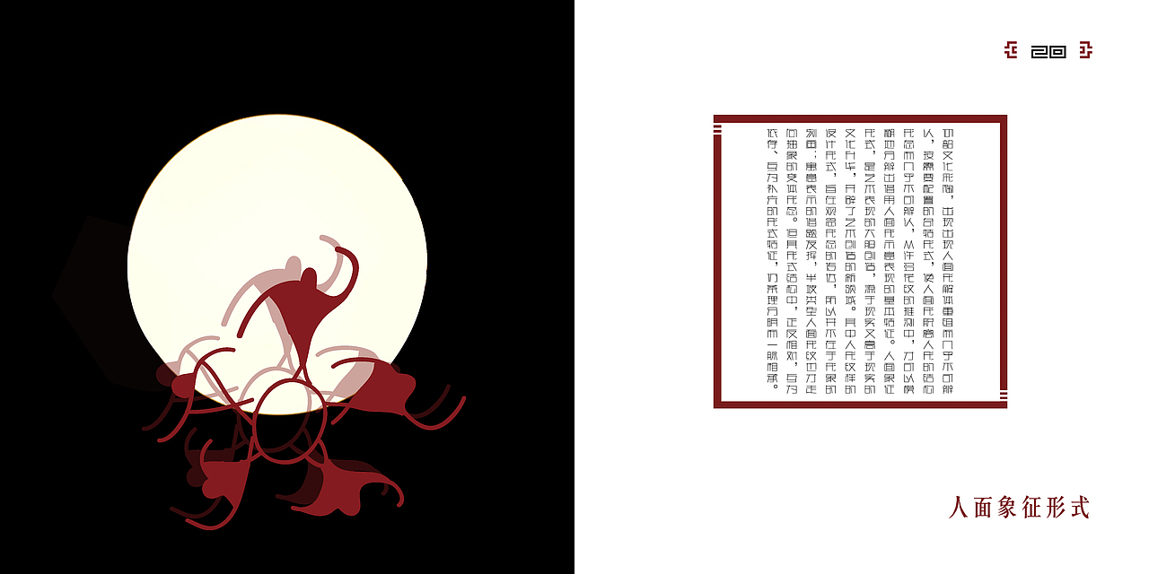 追忆纹样素年（图ZODk2Mzc5NTY=） - 书籍/画册 - 站酷设计师颖儿why原创素材 - 站酷ZCOOL