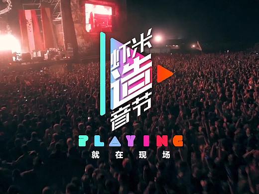 虾米造音节-腔调广告