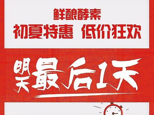 活动倒计时（个人主页-ZMjcxOTQwMTY=） - 海报 - 站酷设计师A艺小生原创素材 - 站酷ZCOOL