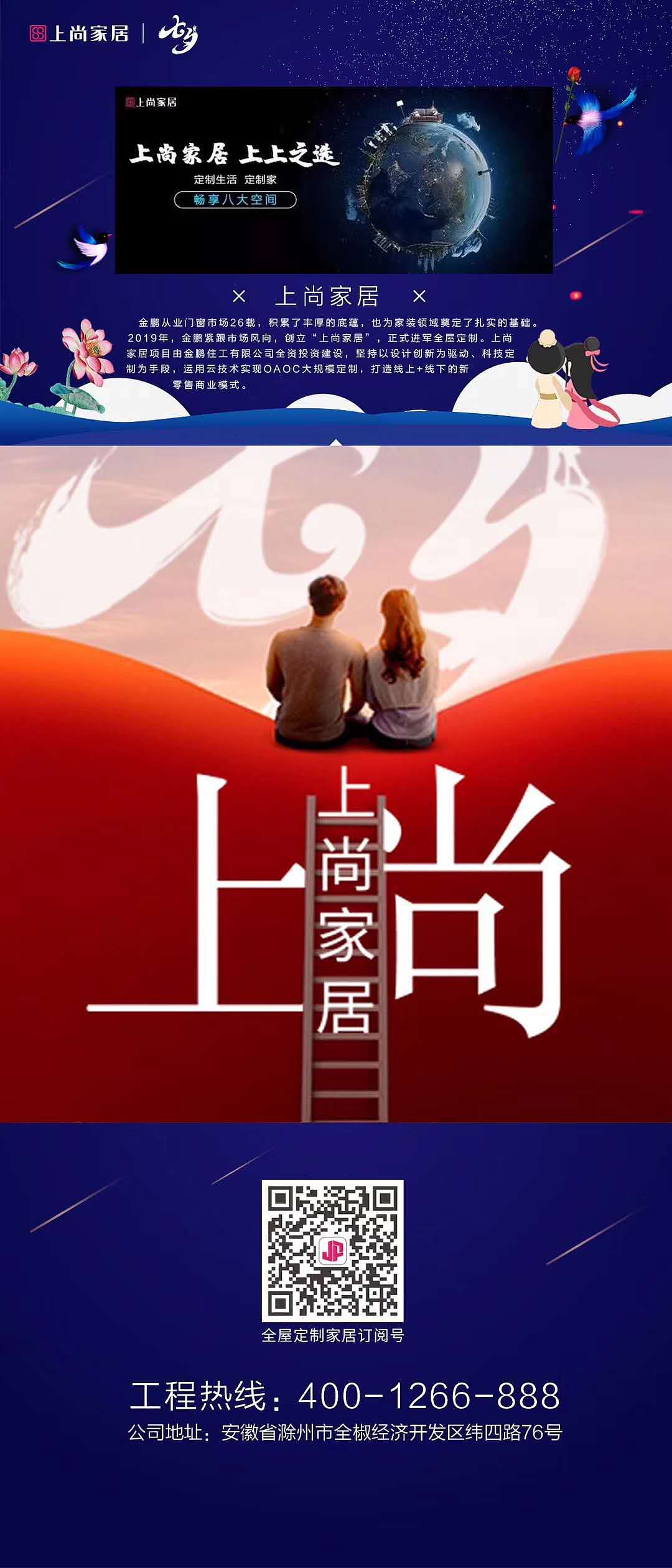 家居及部分地产类