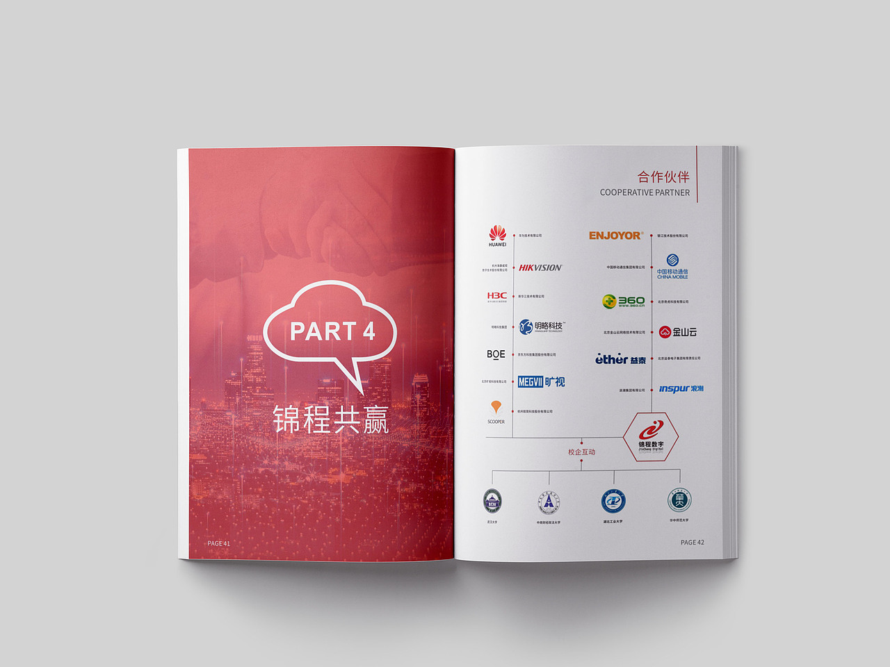 画册设计（图ZMjc4ODQxMDQw） - 书籍/画册 - 站酷设计师就酱紫哦原创素材 - 站酷ZCOOL