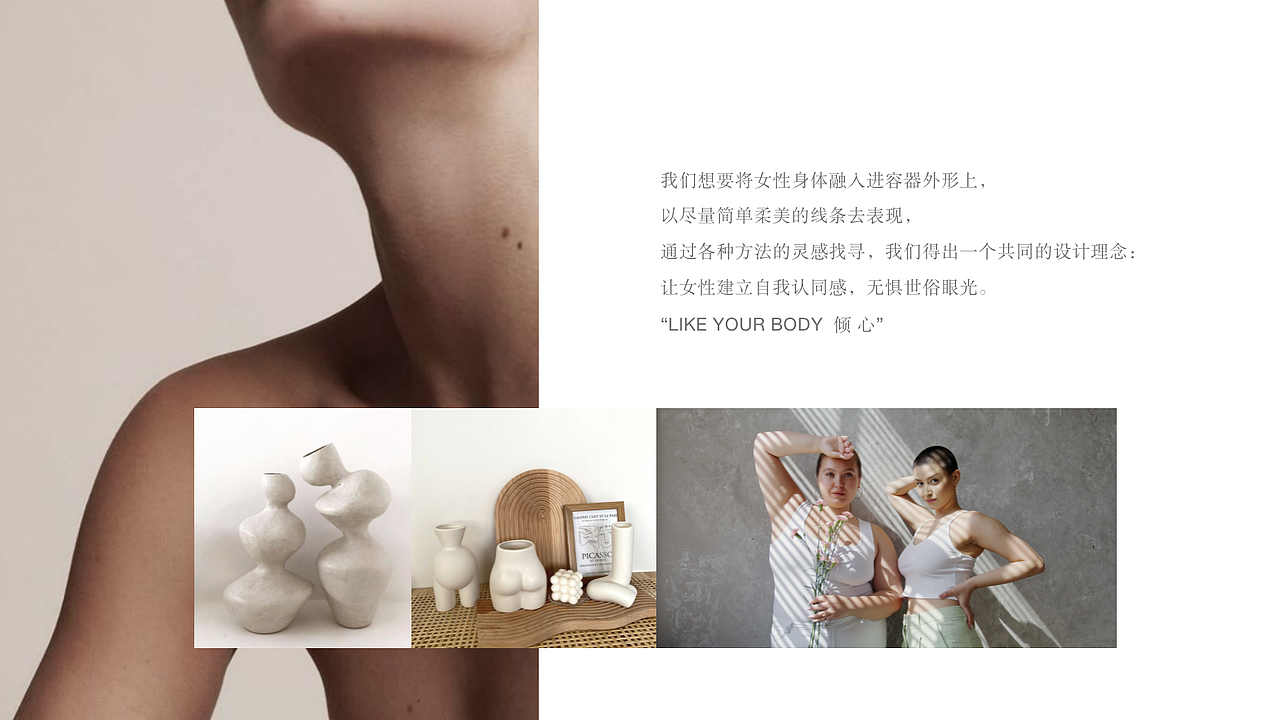 旁白-聆听身体的声音-洗护产品新品牌（图ZMjg4MTI5MTQ0） - 品牌 - 站酷设计师mmmmiya原创素材 - 站酷ZCOOL