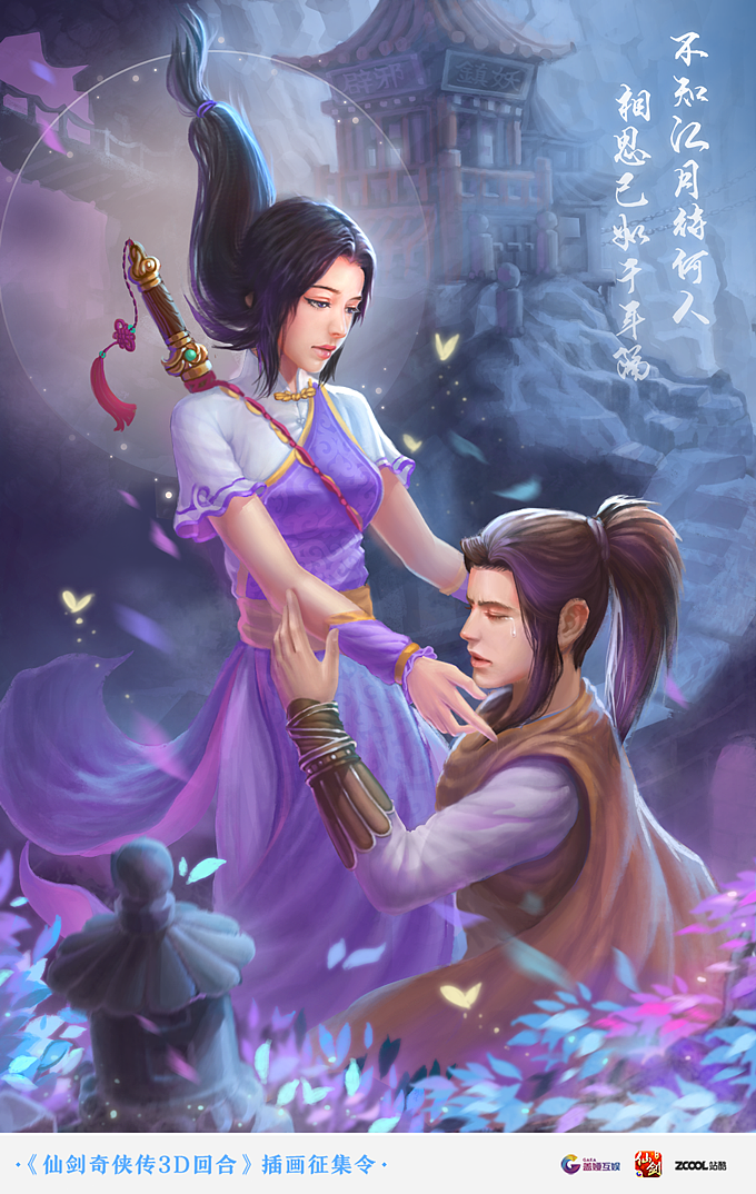 追忆月如|插画|游戏原画|seacity海产 - 原创作品 - 站酷 (zcool)