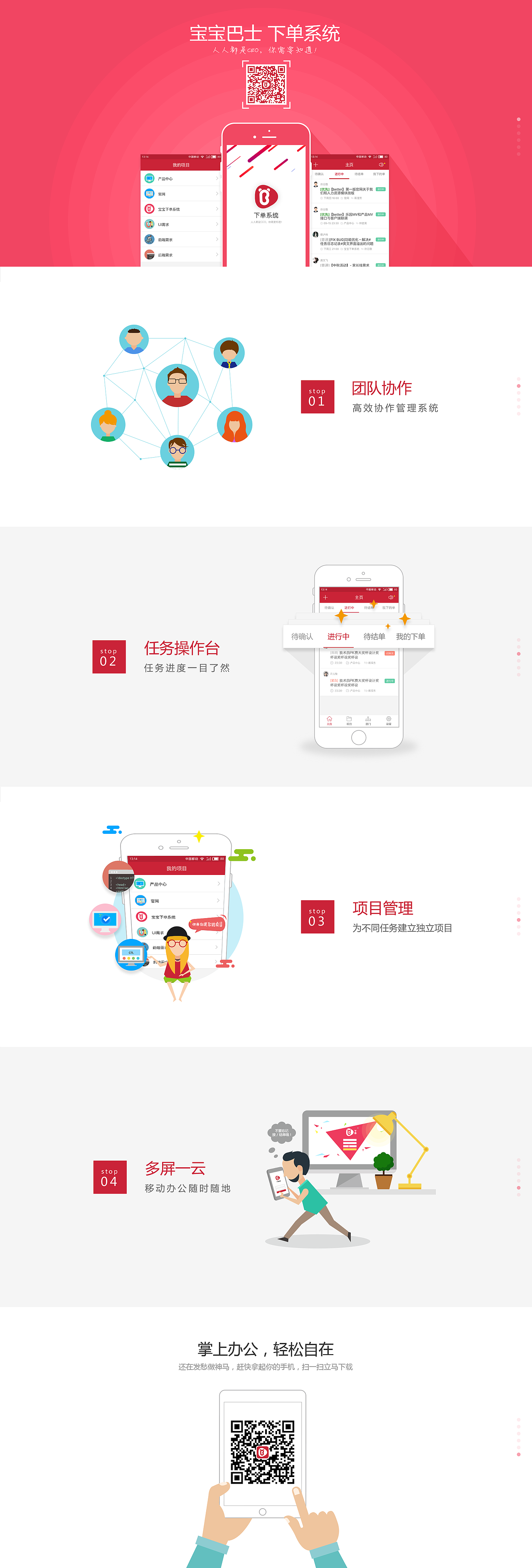 app下载引导杭州|ui设计师bisadlly2|0|535原创作品/网页/其他网页