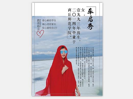 人物介绍海报（个人主页-ZMjU3MDQzODA=） - 海报 - 站酷设计师曳瑶原创素材 - 站酷ZCOOL