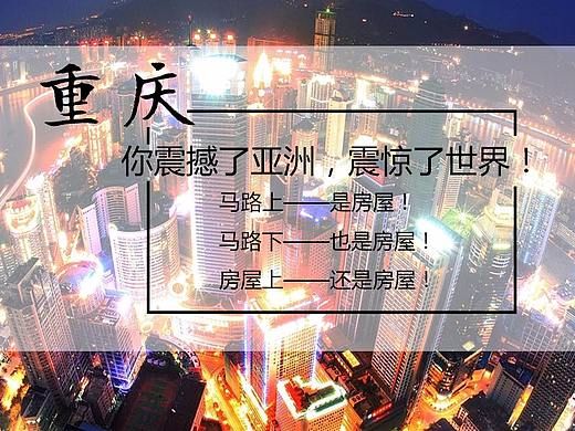 重庆banner