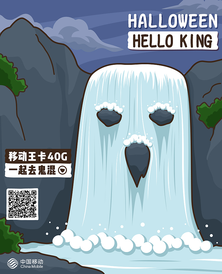 万圣节移动王卡一起鬼混插画设计（图ZMTMyNDc1MjY0） - 商业插画 - 站酷设计师Sammi_Liu原创素材 - 站酷ZCOOL