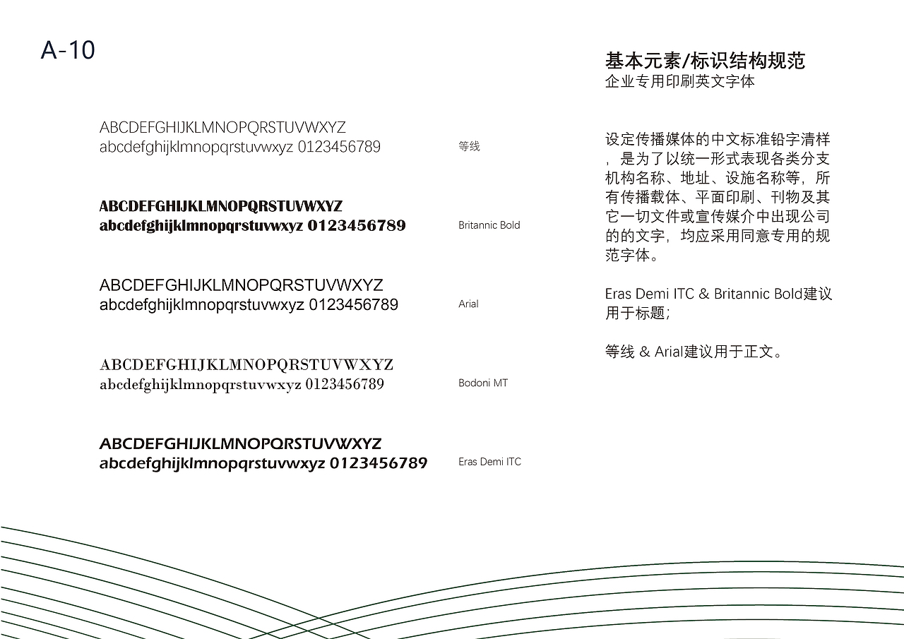 【山海】传统茶饮 | VI设计 基础部分 | 学校课程作品（图ZMTY5MzgyNzYw） - Logo - 站酷设计师dooshae原创素材 - 站酷ZCOOL