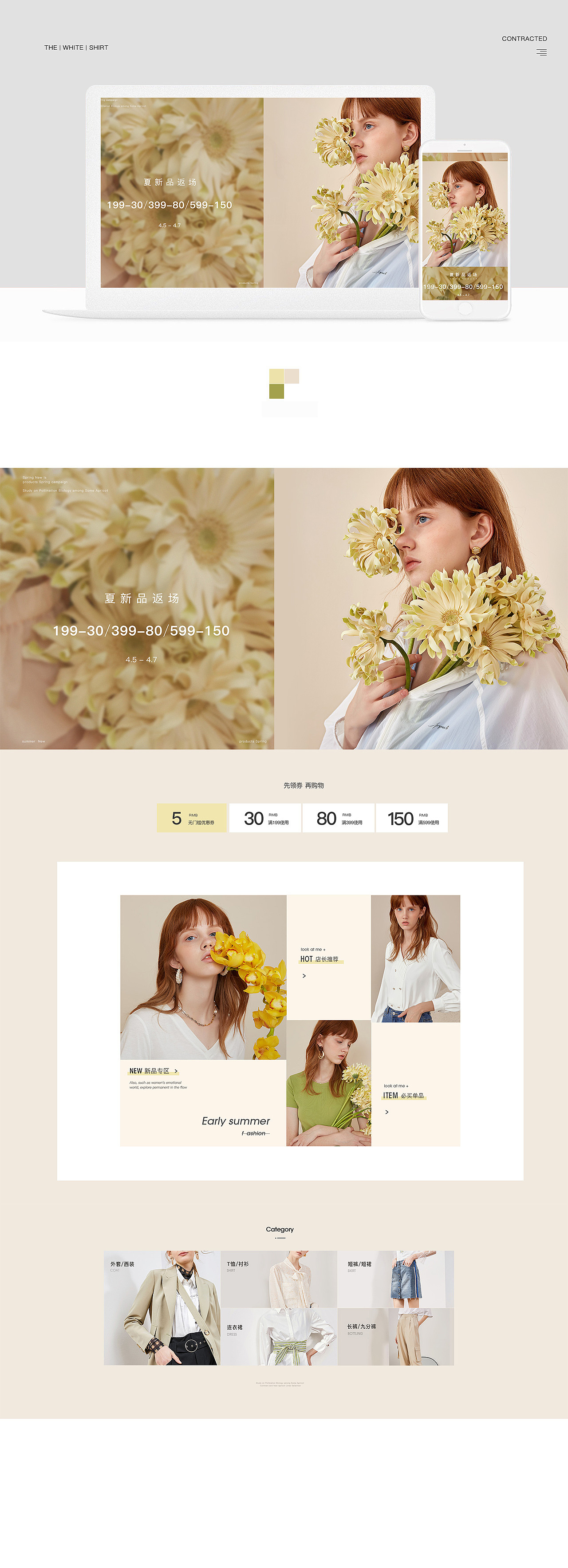 天猫淘宝女装无线端/手机端1