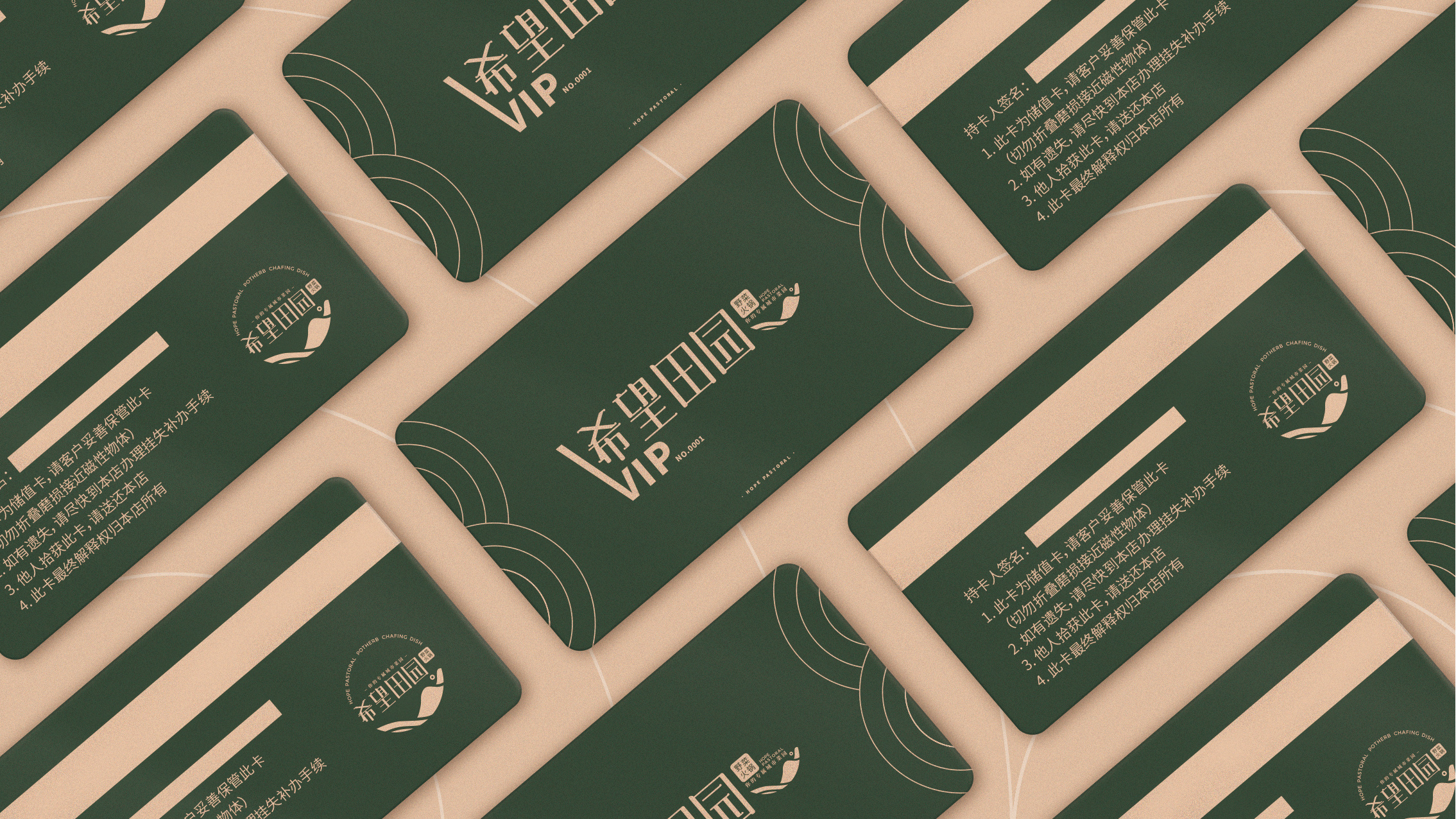 「希望田园野菜火锅」餐饮品牌vi