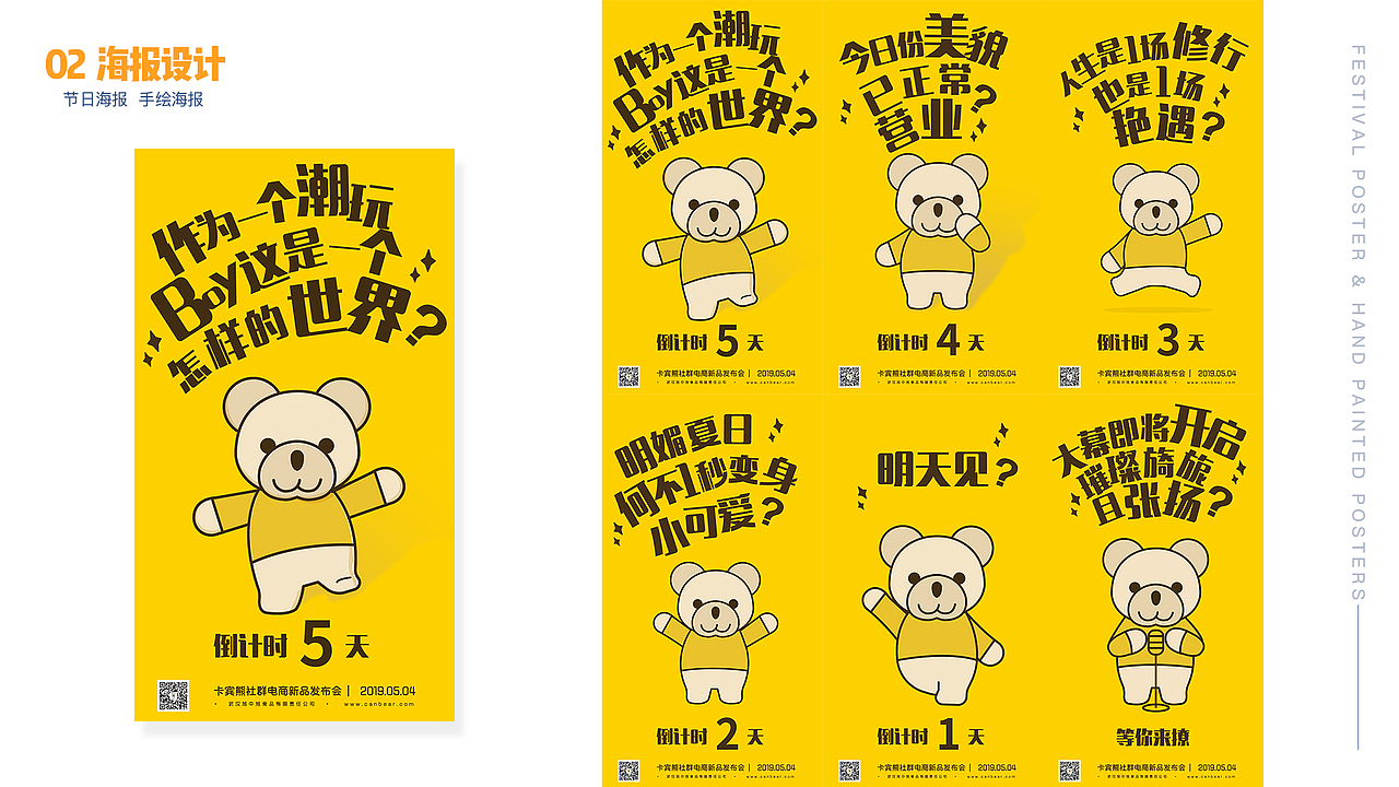 2019-2020作品集（图ZMjIyNzk2OTQ4） - 电商 - 站酷设计师六六蕾原创素材 - 站酷ZCOOL